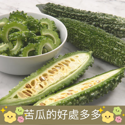 苦瓜的好處多多～～～